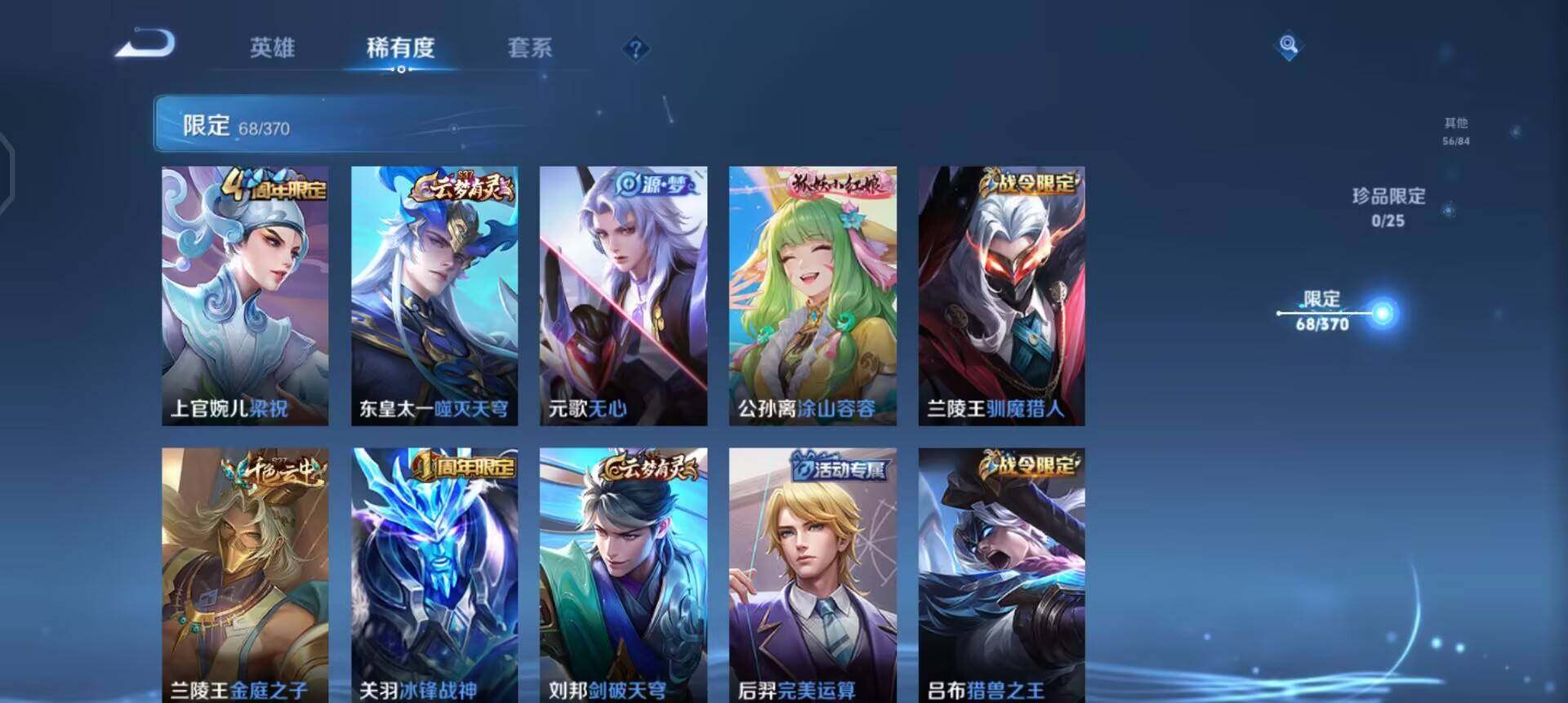 WZQM4258967王者荣耀账号详情图14