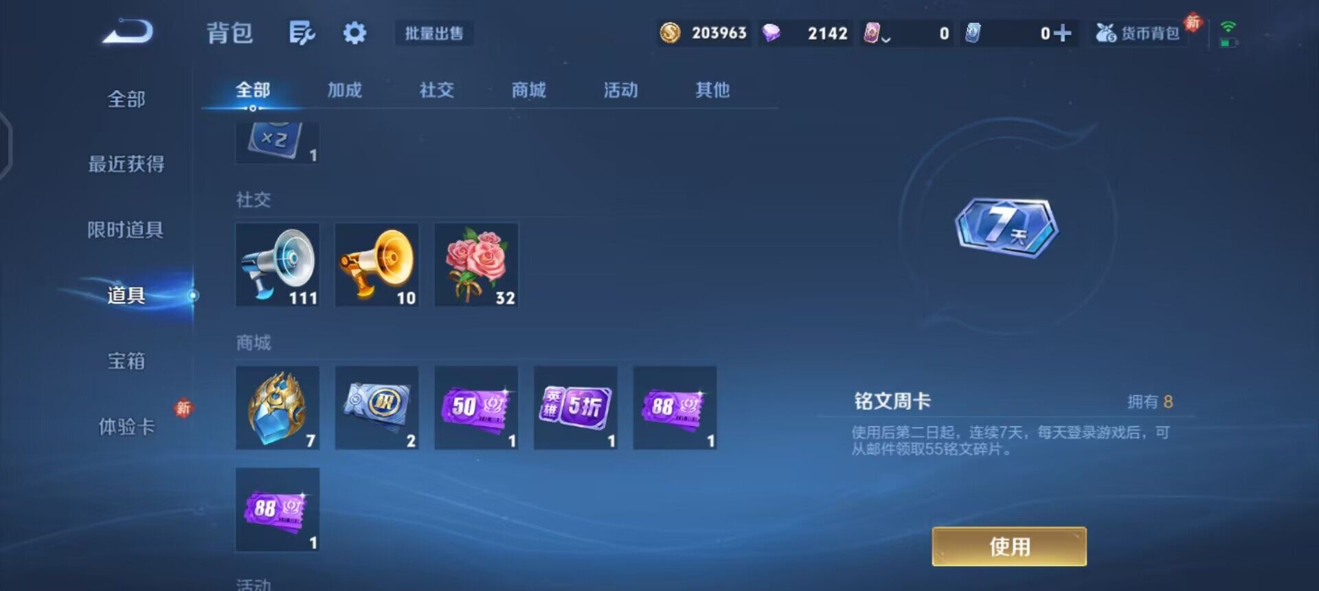 WZQM4258967王者荣耀账号详情图16