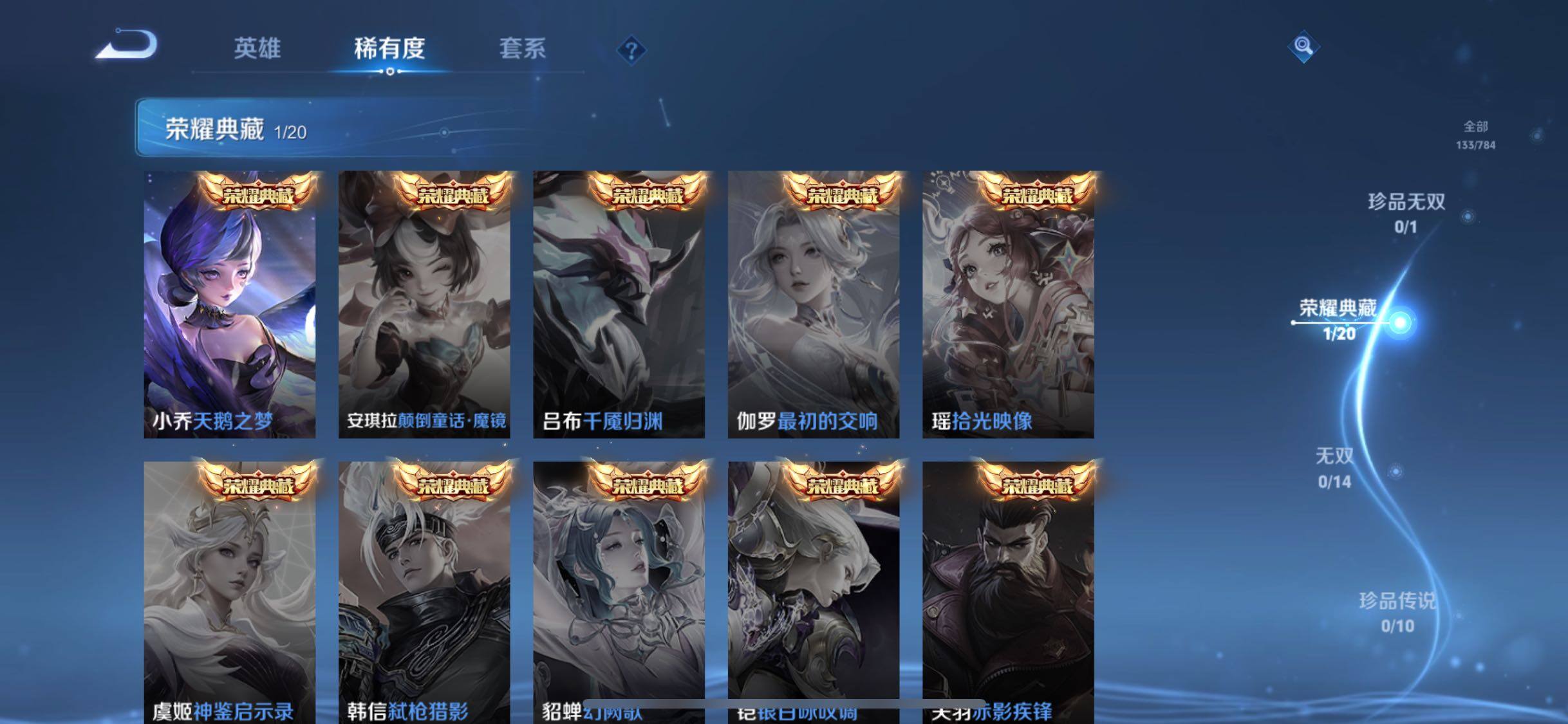 WZJM4252126王者荣耀账号详情图9