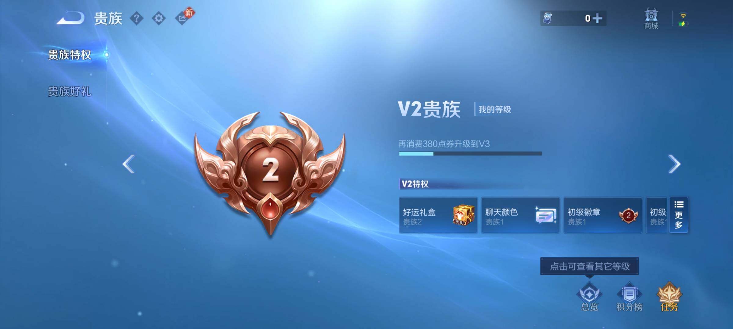 WZCMY4251692王者荣耀账号详情图13 WZCMY4251692王者荣耀账号详情图13