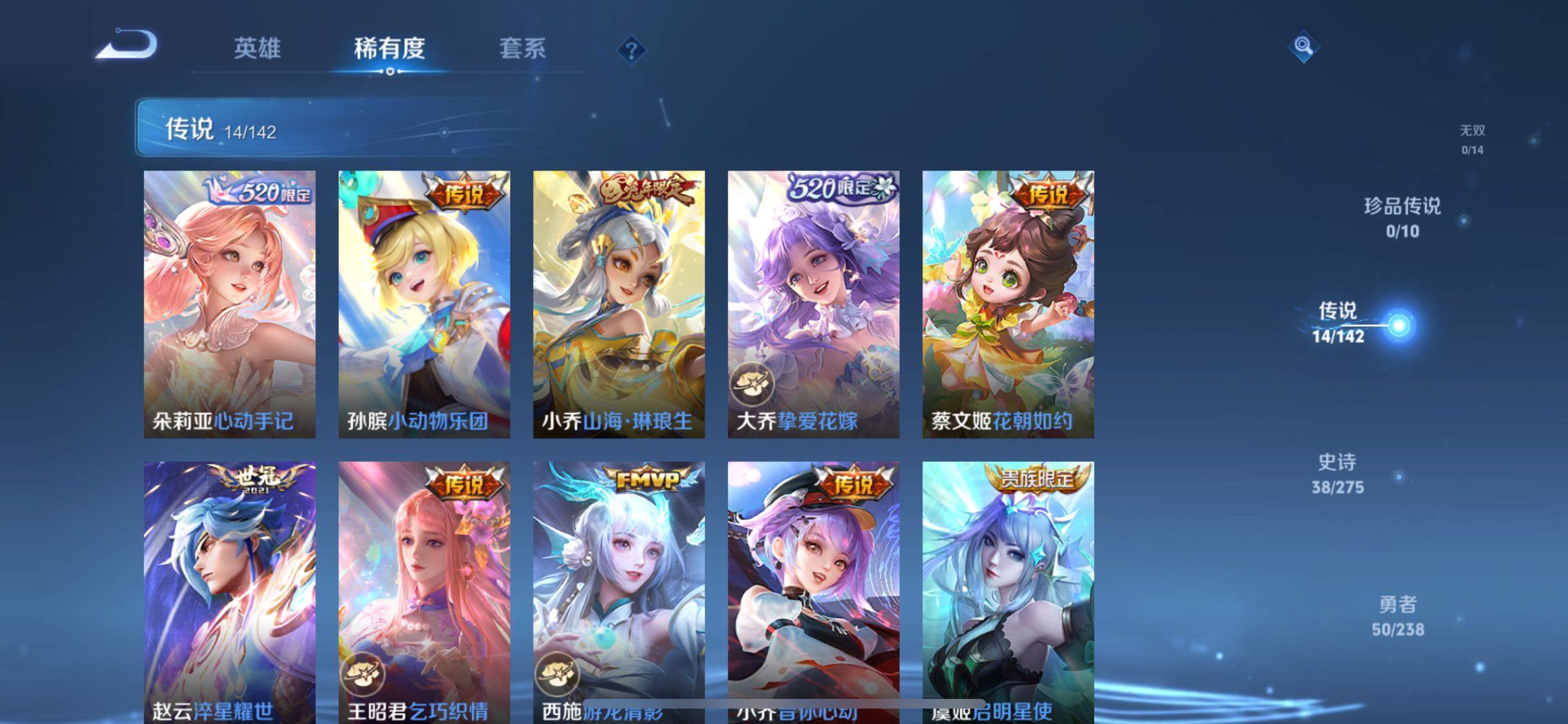 WZJM4252126王者荣耀账号详情图10