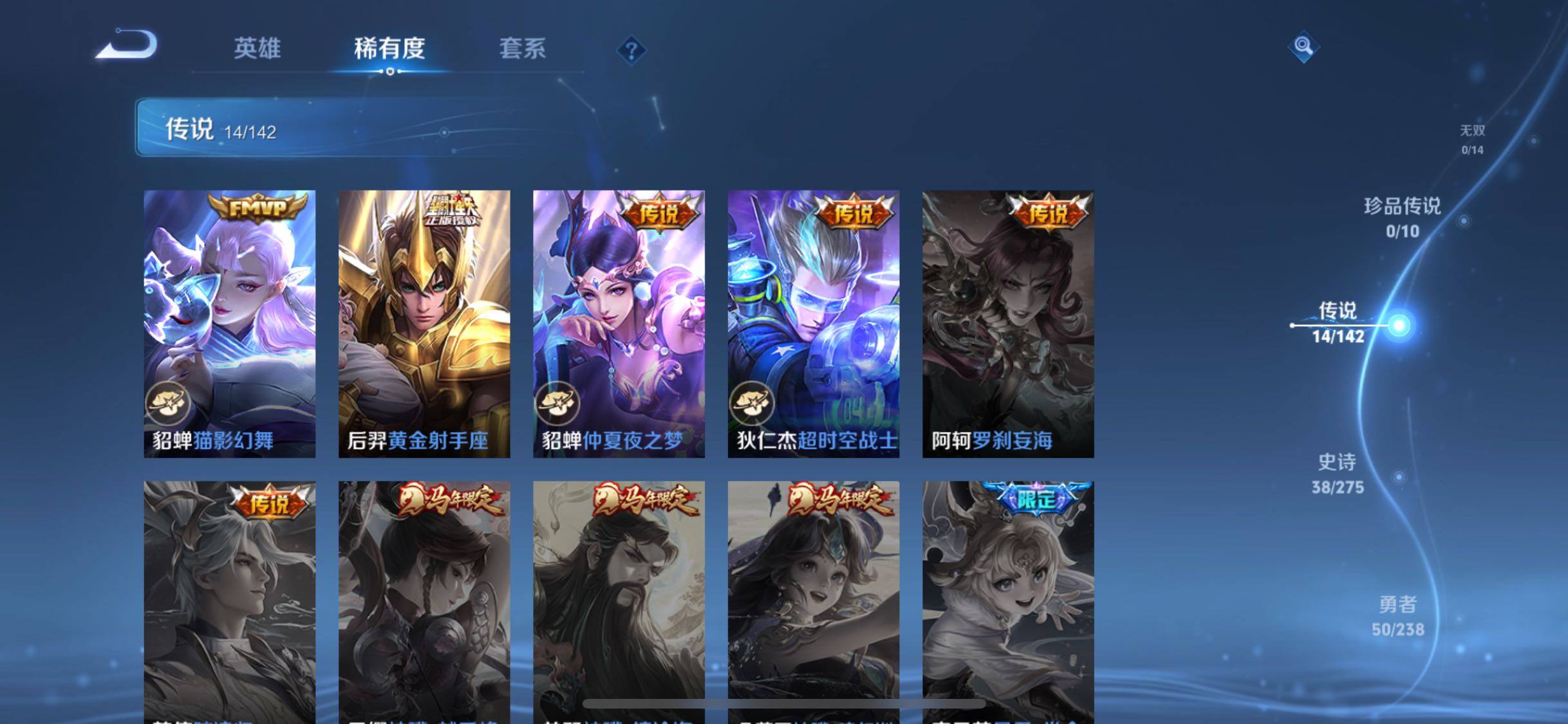 WZJM4252126王者荣耀账号详情图11