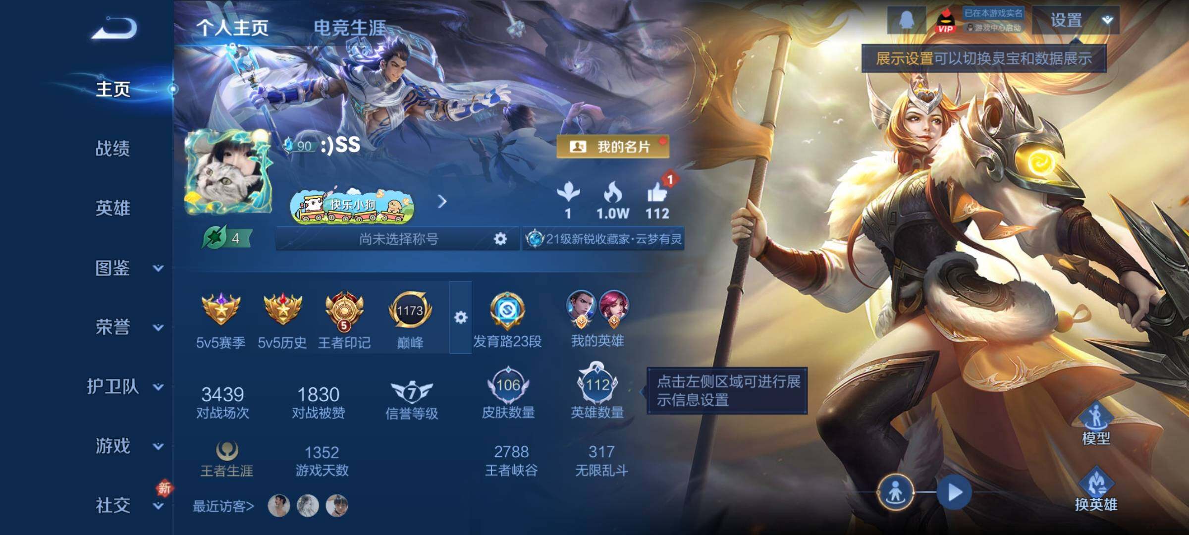 WZCMY4251692王者荣耀账号详情图2 WZCMY4251692王者荣耀账号详情图2