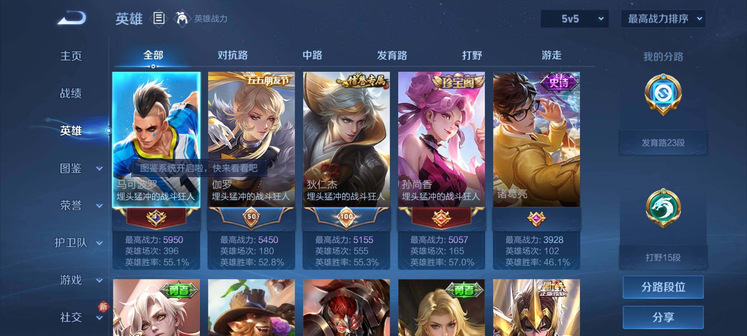 WZCMY4251692王者荣耀账号详情图3 WZCMY4251692王者荣耀账号详情图3