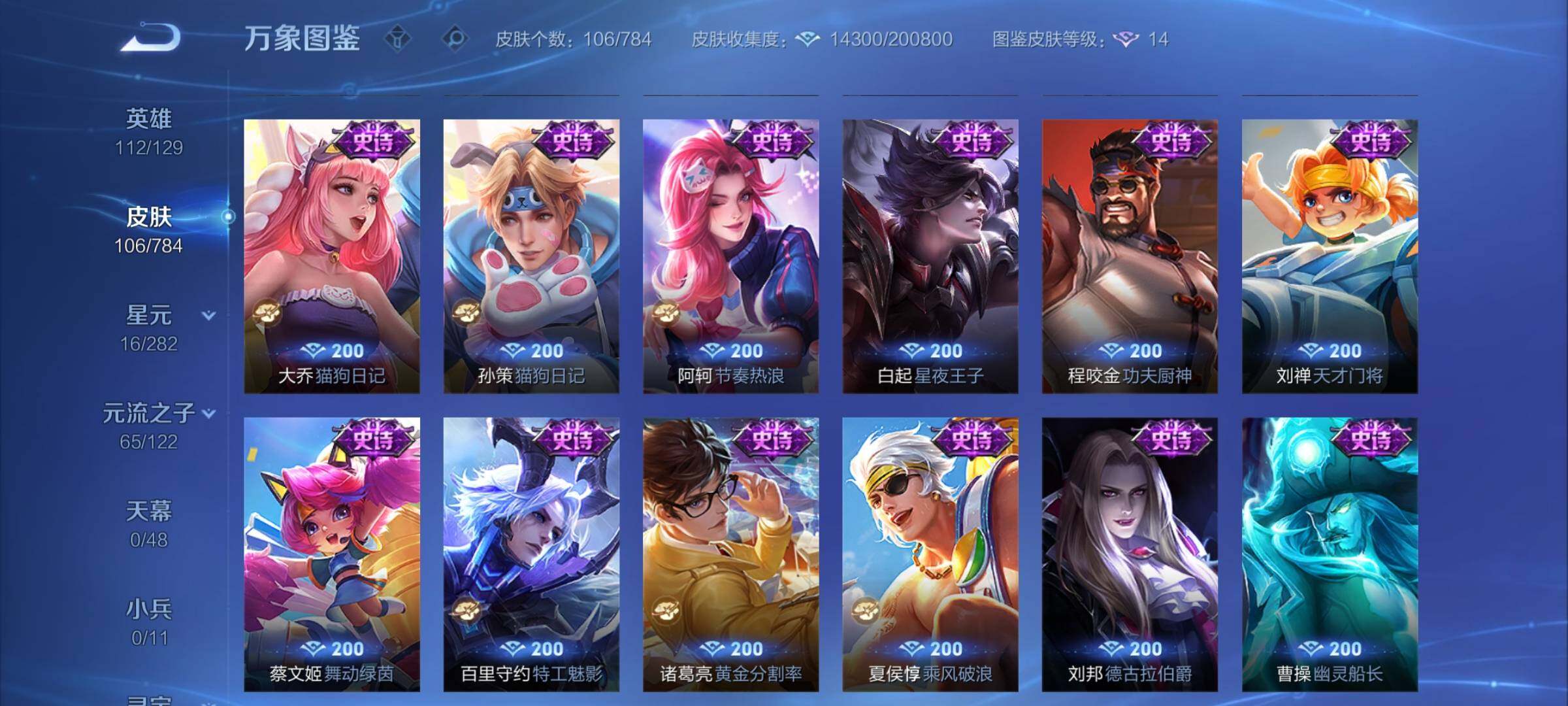 WZCMY4251692王者荣耀账号详情图7 WZCMY4251692王者荣耀账号详情图7