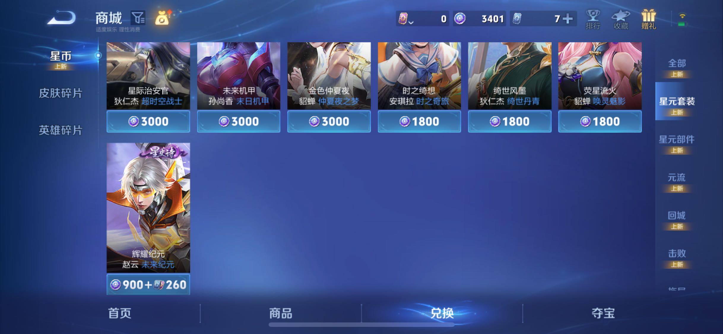 WZJM4252126王者荣耀账号详情图12