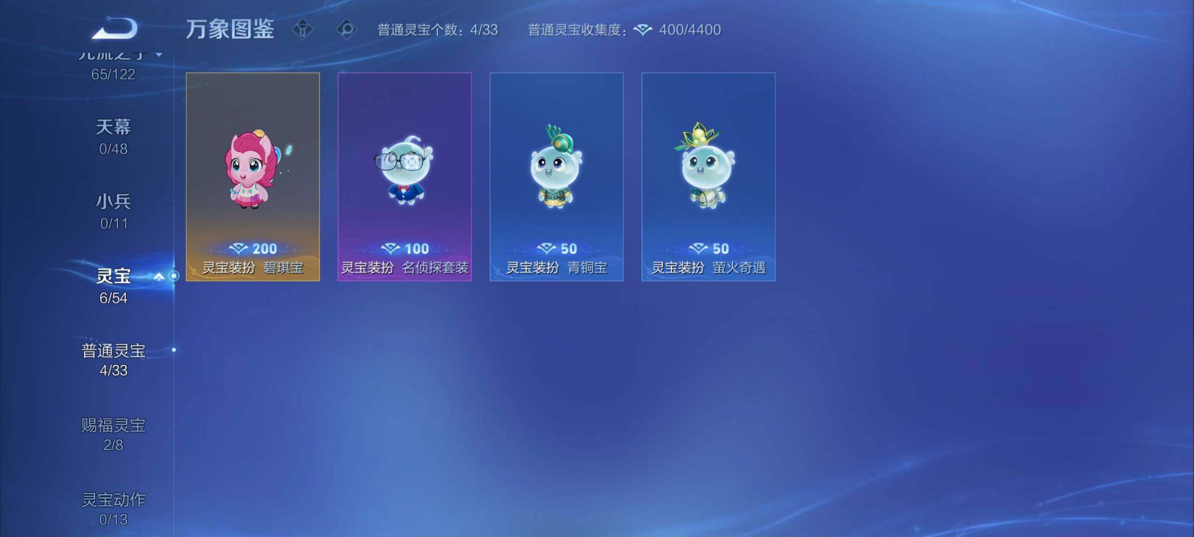 WZCMY4251692王者荣耀账号详情图9 WZCMY4251692王者荣耀账号详情图9