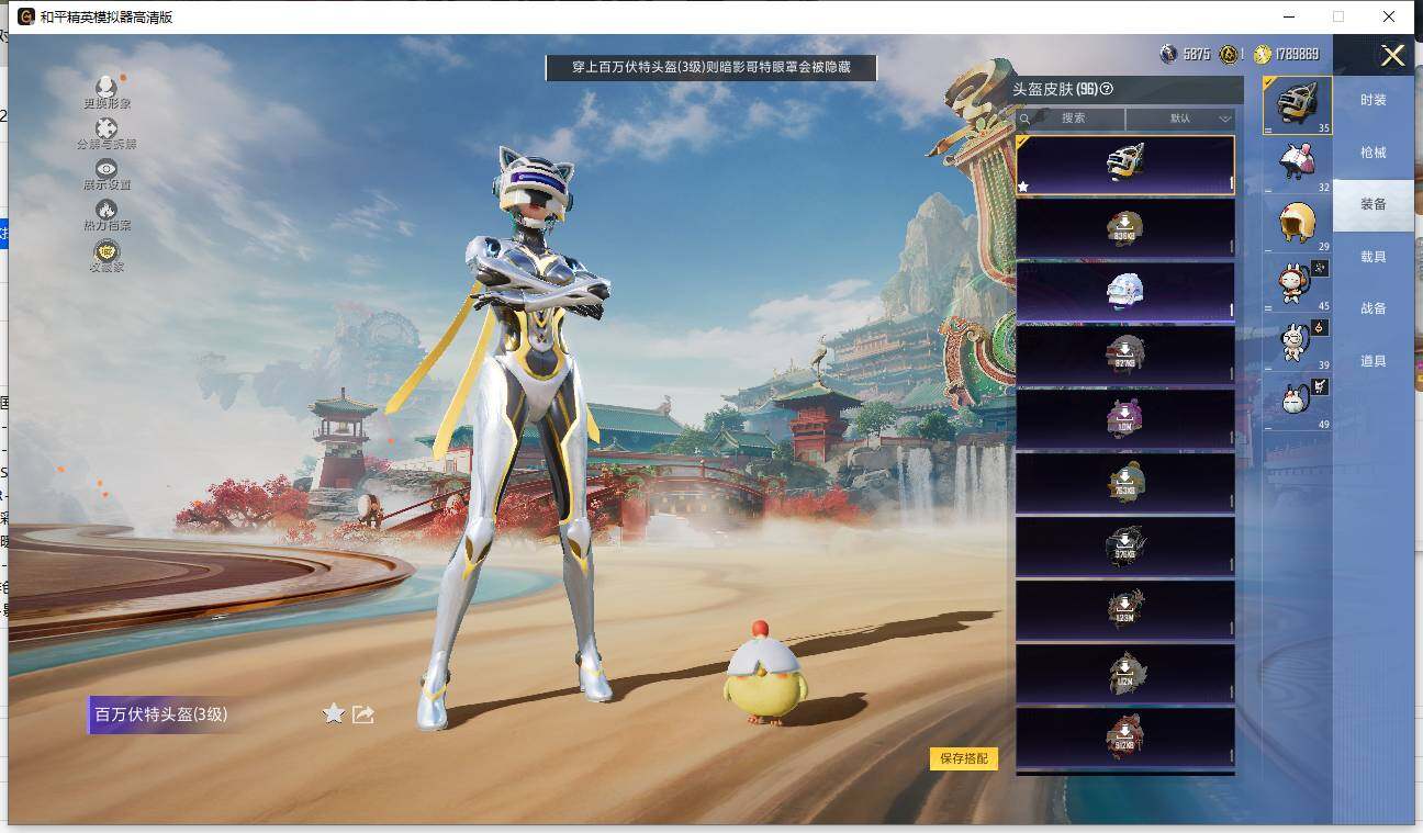 HPLX4138745和平精英账号详情图5