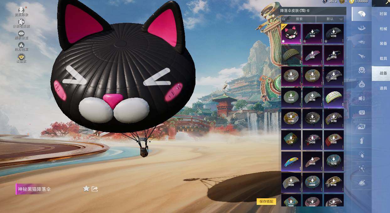 HPLX4138745和平精英账号详情图8