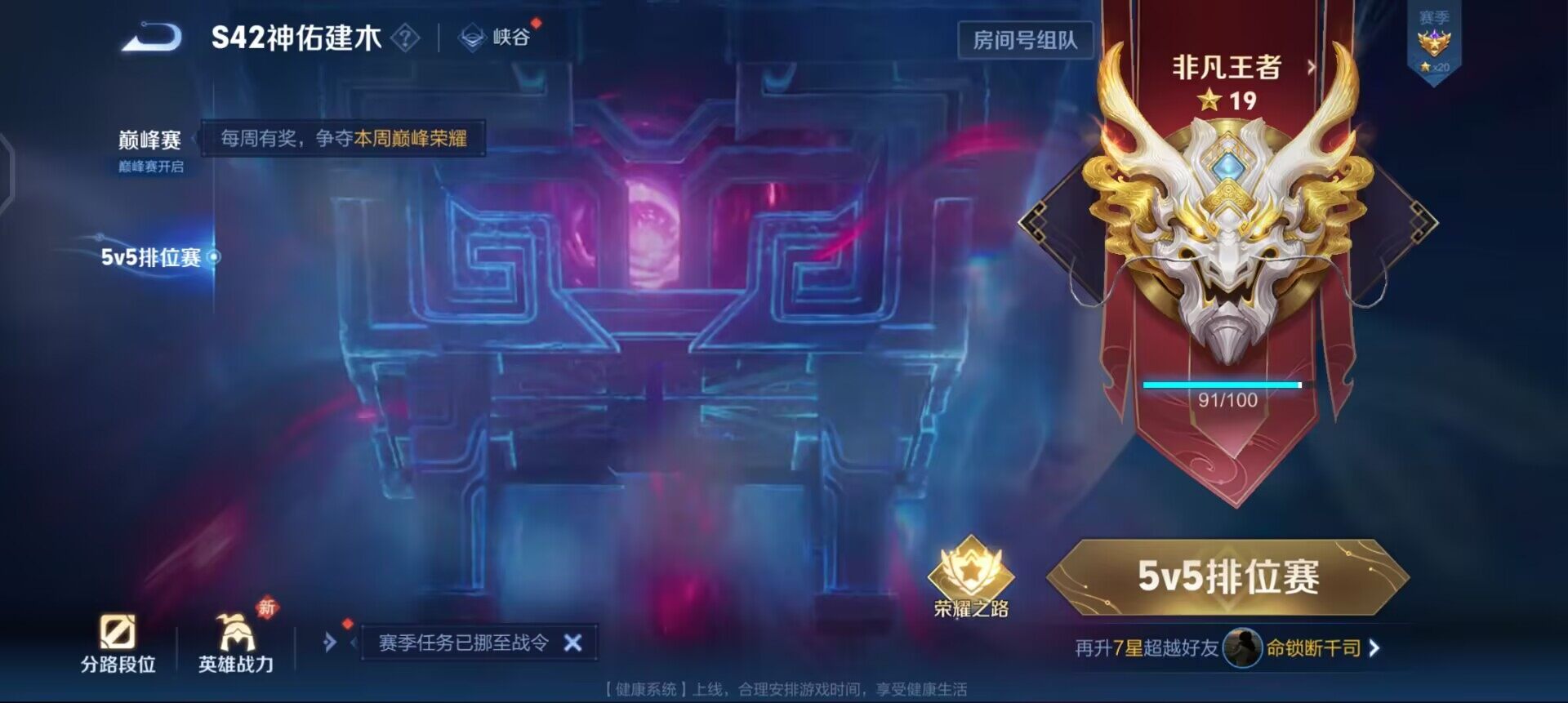 WZLX4258962王者荣耀账号详情图5 WZLX4258962王者荣耀账号详情图5