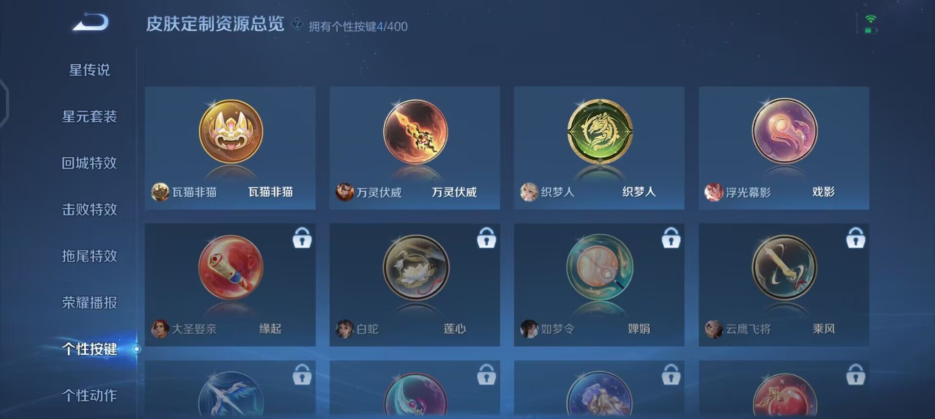 WZLX4258962王者荣耀账号详情图6 WZLX4258962王者荣耀账号详情图6