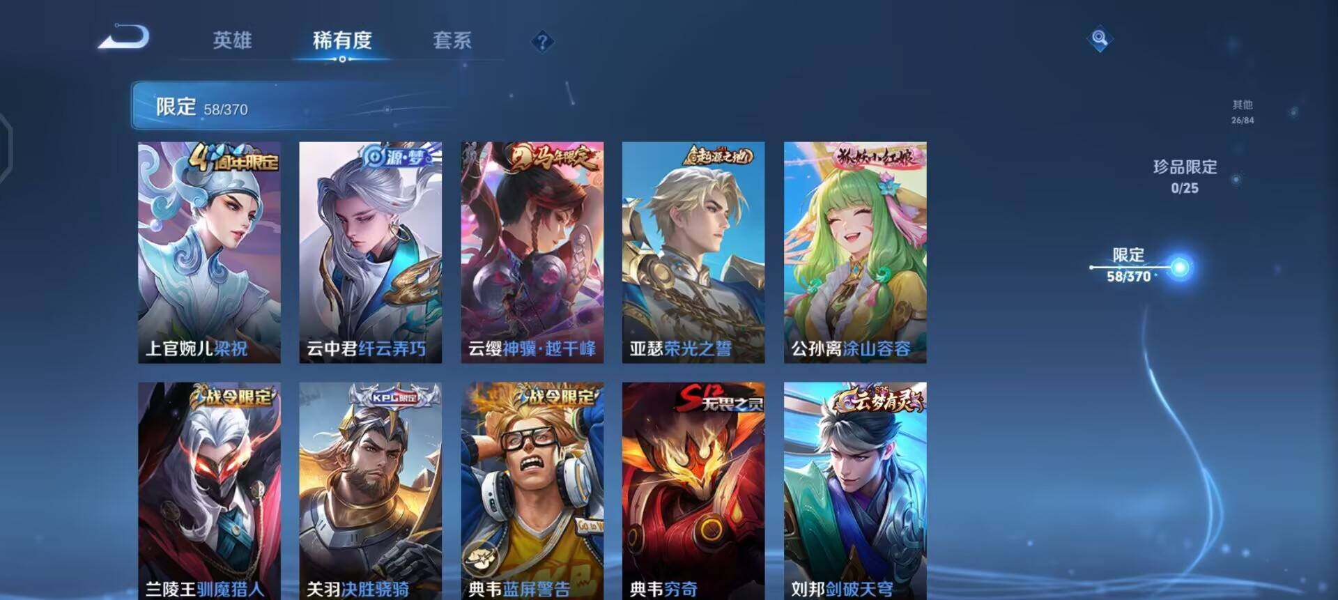 WZLX4258962王者荣耀账号详情图8 WZLX4258962王者荣耀账号详情图8