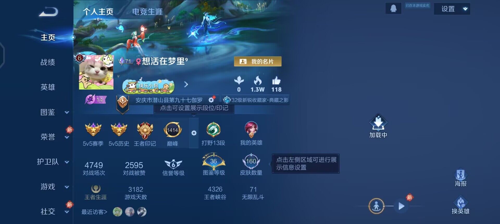 WZLX4258962王者荣耀账号详情图2 WZLX4258962王者荣耀账号详情图2