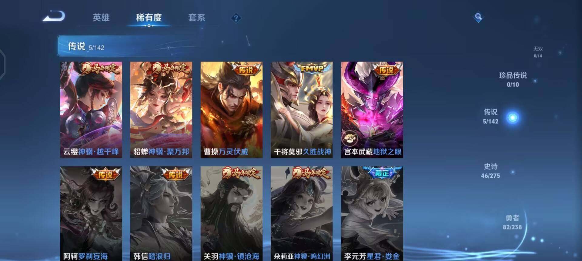 WZLX4258962王者荣耀账号详情图9 WZLX4258962王者荣耀账号详情图9