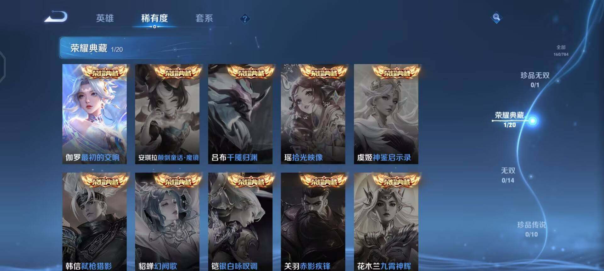 WZLX4258962王者荣耀账号详情图12 WZLX4258962王者荣耀账号详情图12