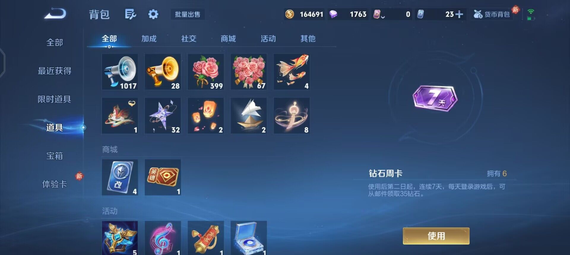 WZLX4258962王者荣耀账号详情图15 WZLX4258962王者荣耀账号详情图15