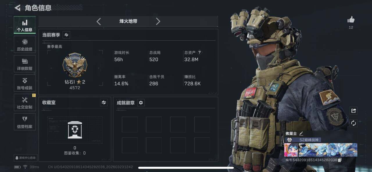 SJZEY477458三角洲行动账号详情图4