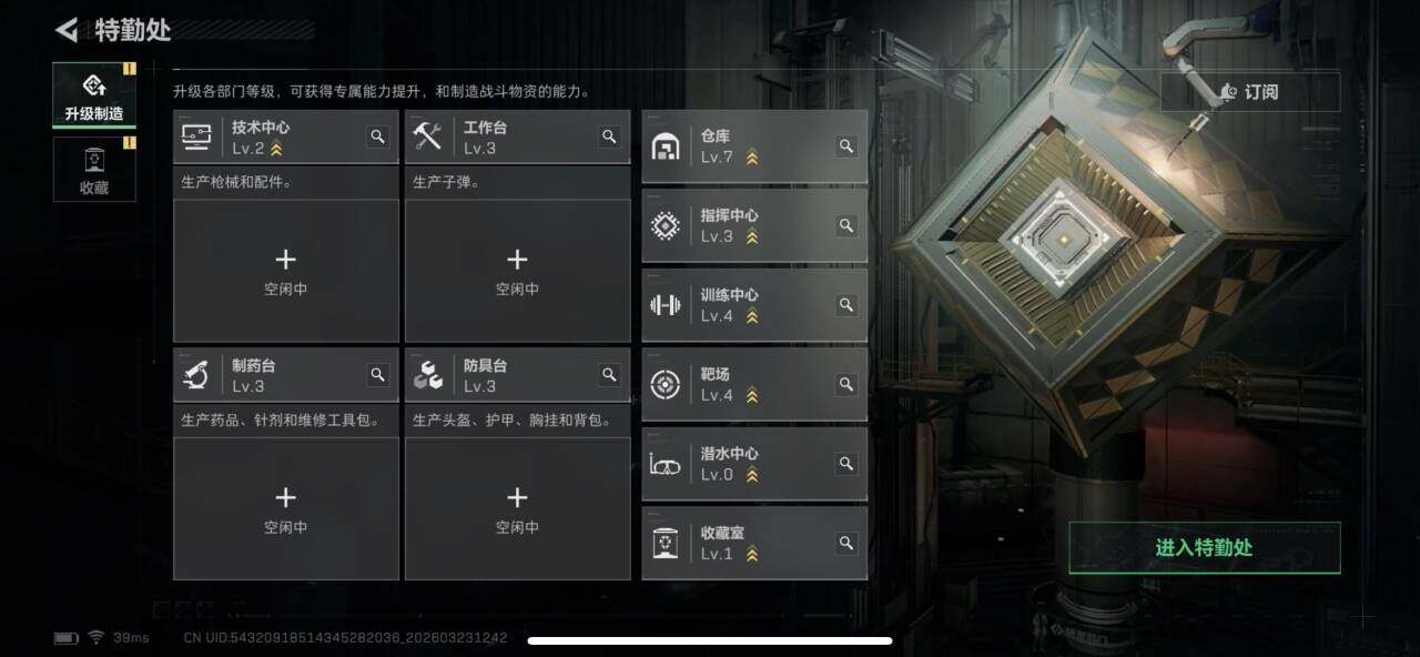 SJZEY477458三角洲行动账号详情图7