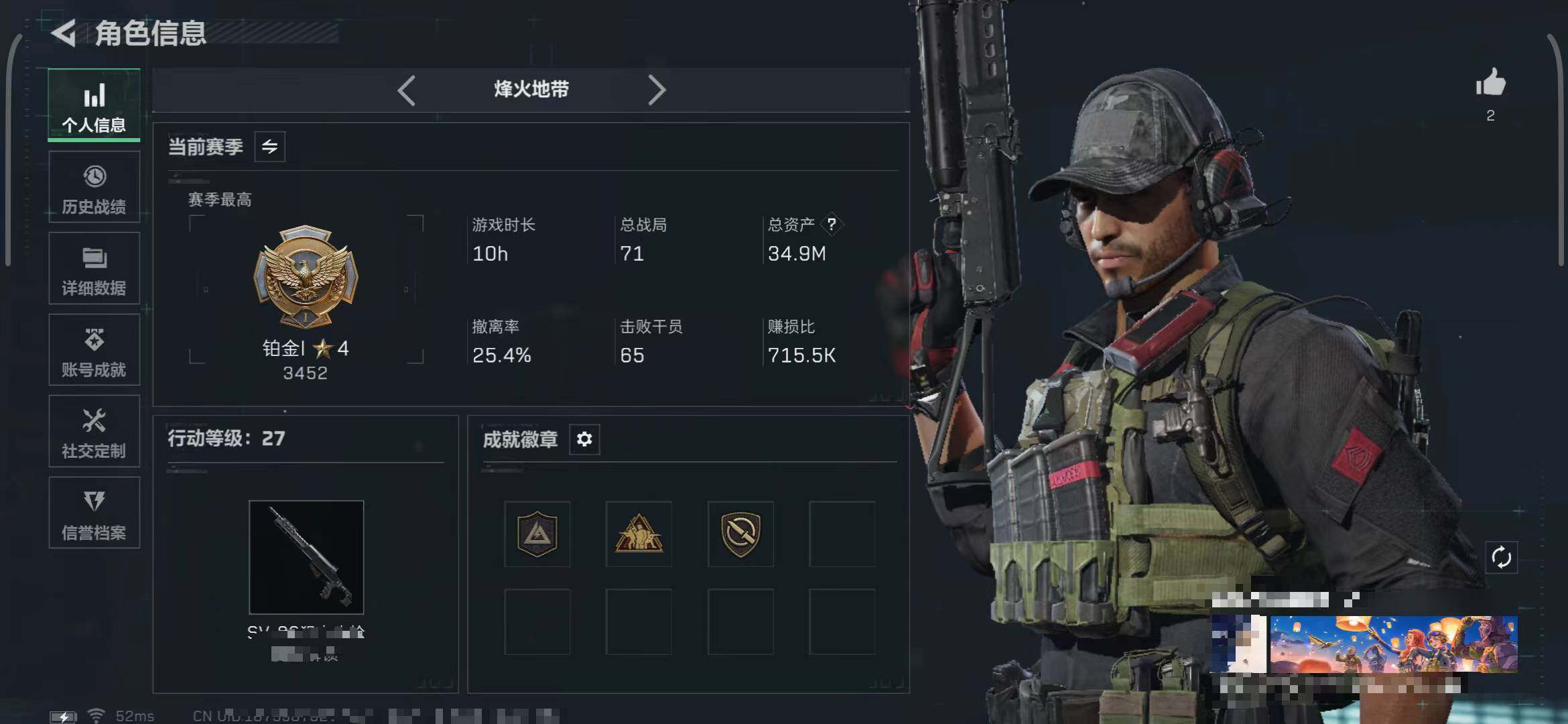 SJZEY477883三角洲行动账号详情图3 SJZEY477883三角洲行动账号详情图3