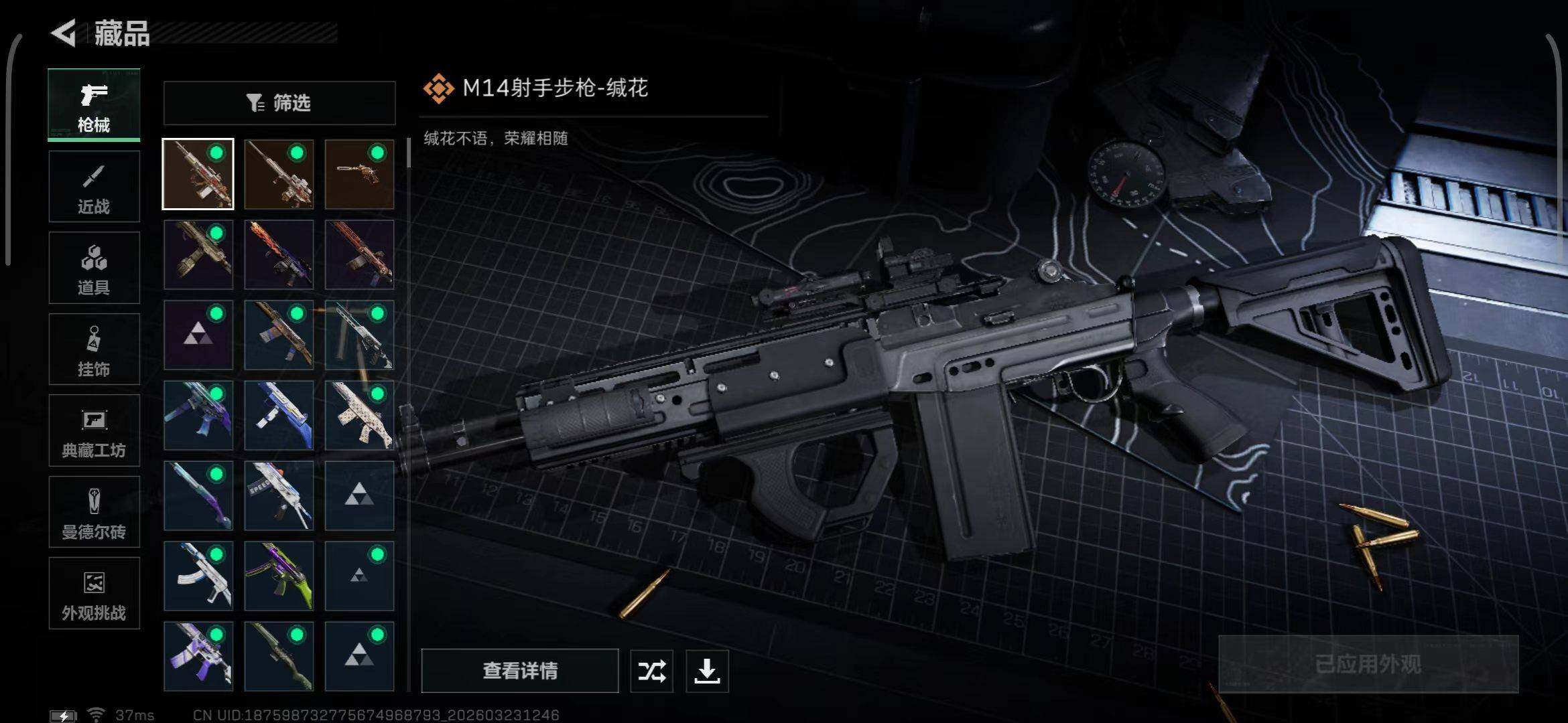 SJZEY477883三角洲行动账号详情图6 SJZEY477883三角洲行动账号详情图6