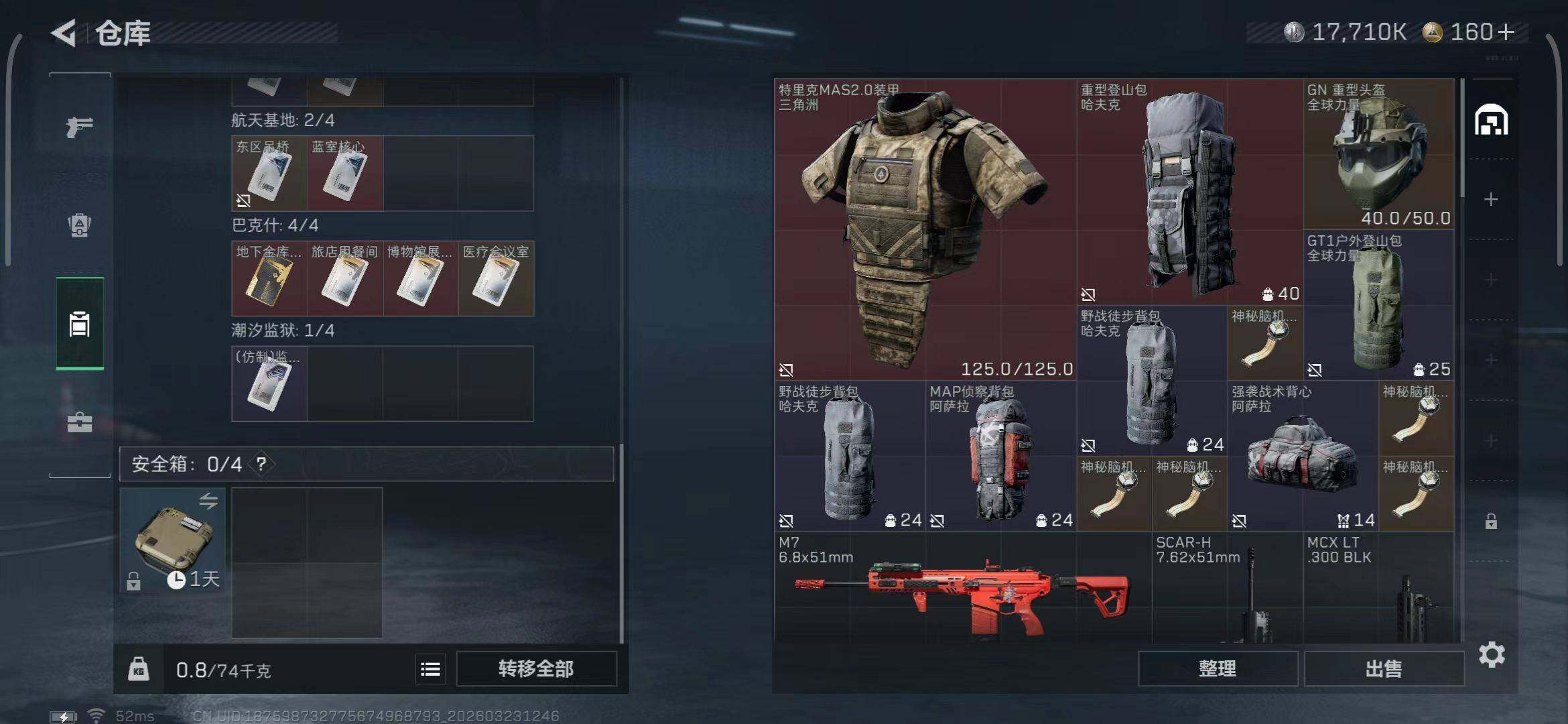 SJZEY477883三角洲行动账号详情图7 SJZEY477883三角洲行动账号详情图7