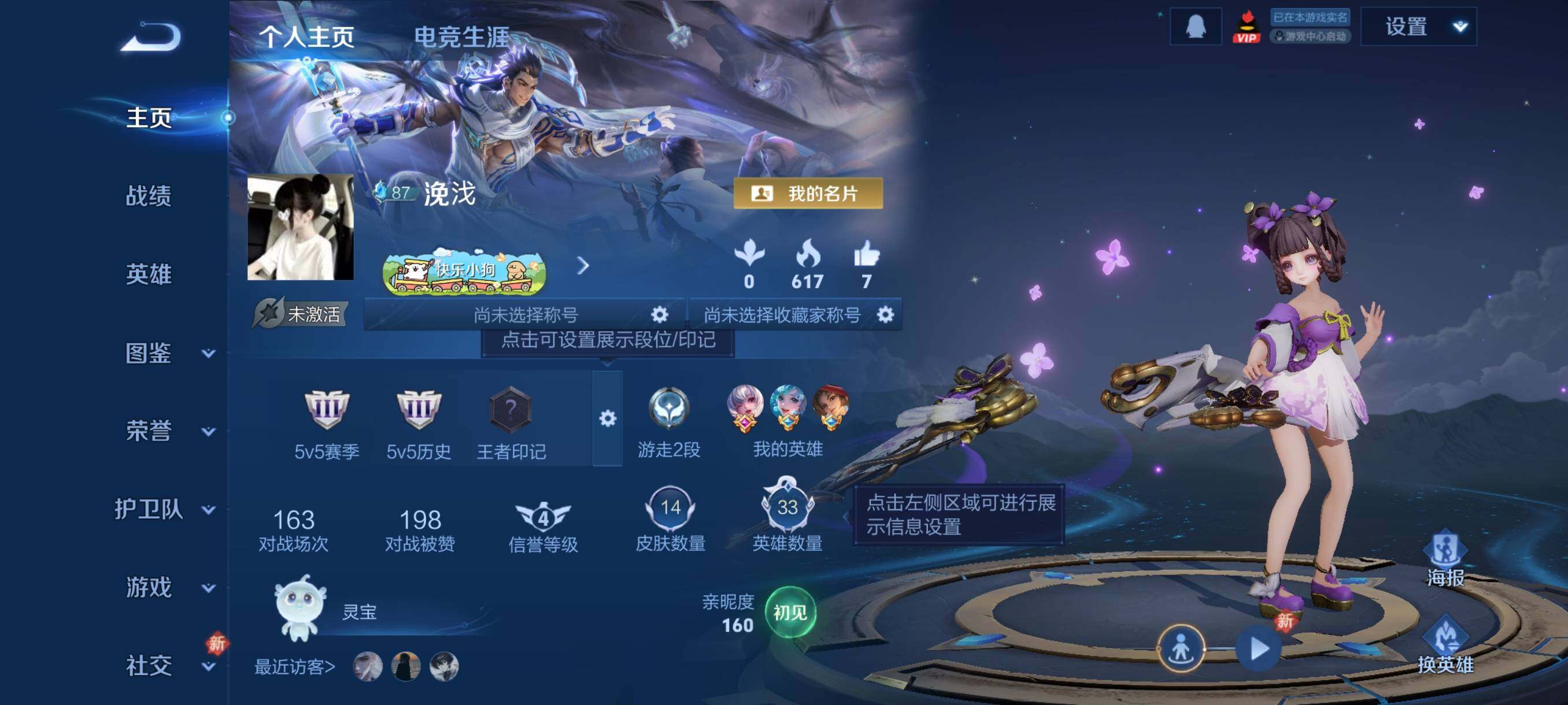 WZCMY4251773王者荣耀账号详情图2