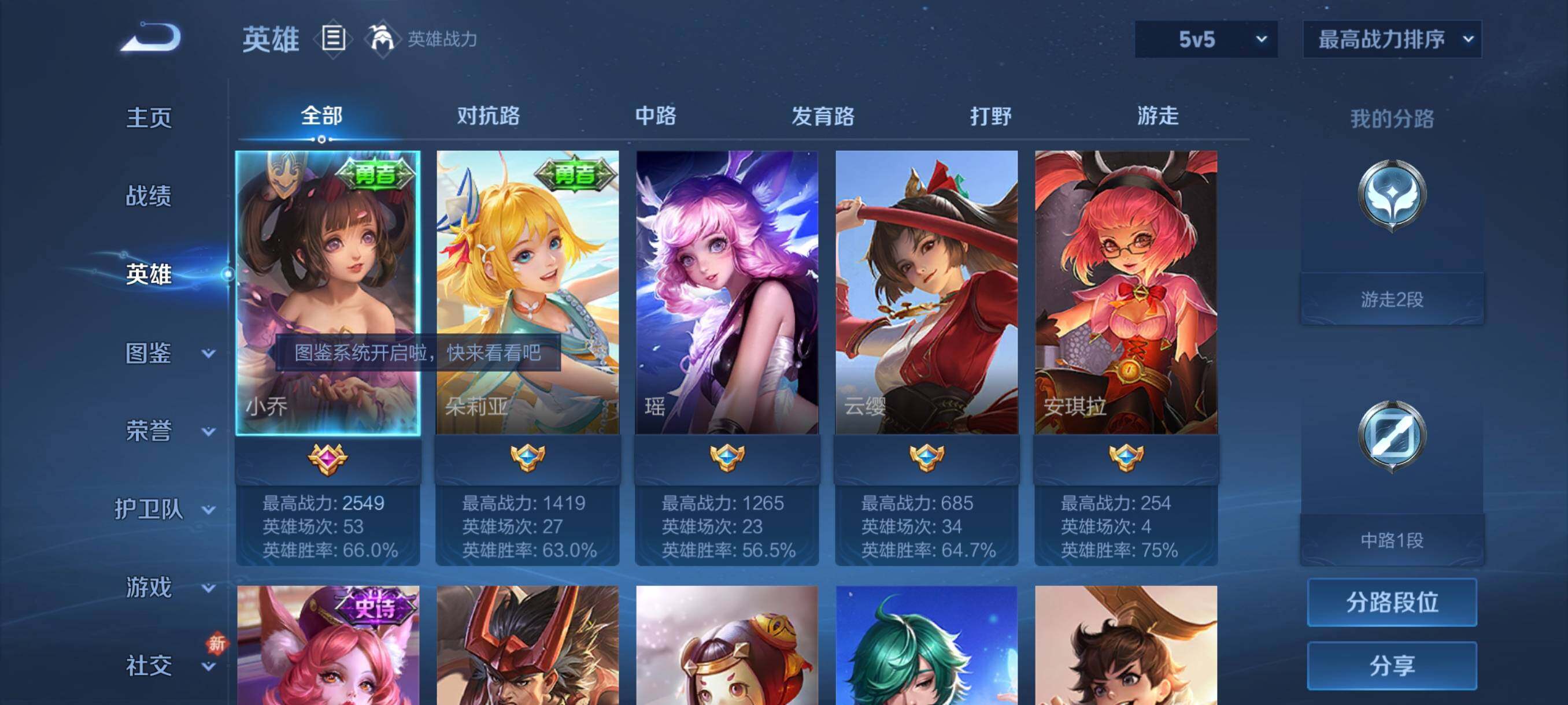 WZCMY4251773王者荣耀账号详情图3