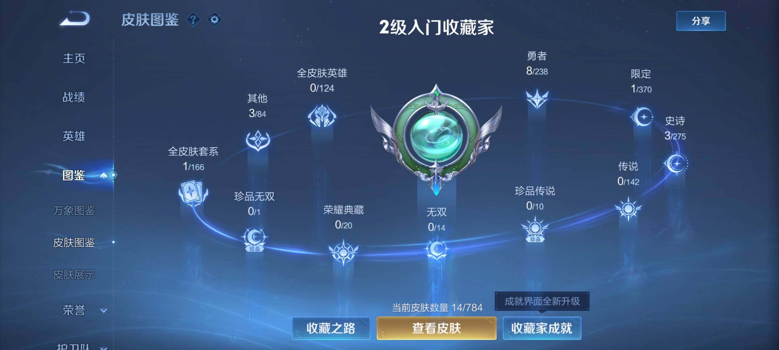 WZCMY4251773王者荣耀账号详情图5