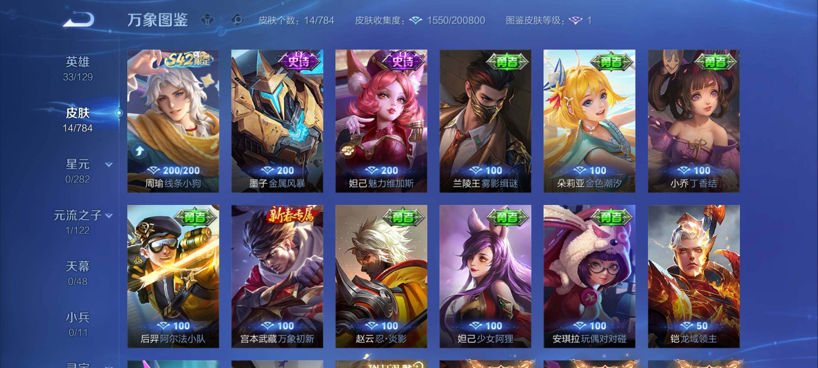 WZCMY4251773王者荣耀账号详情图6