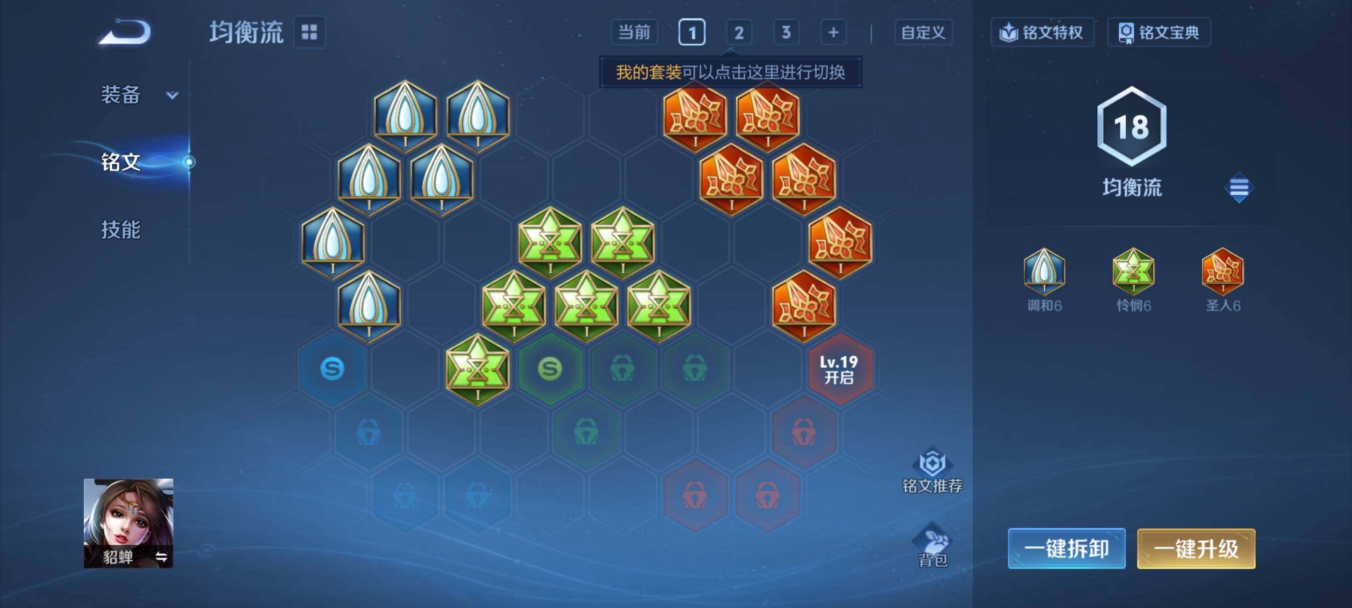 WZCMY4251773王者荣耀账号详情图8