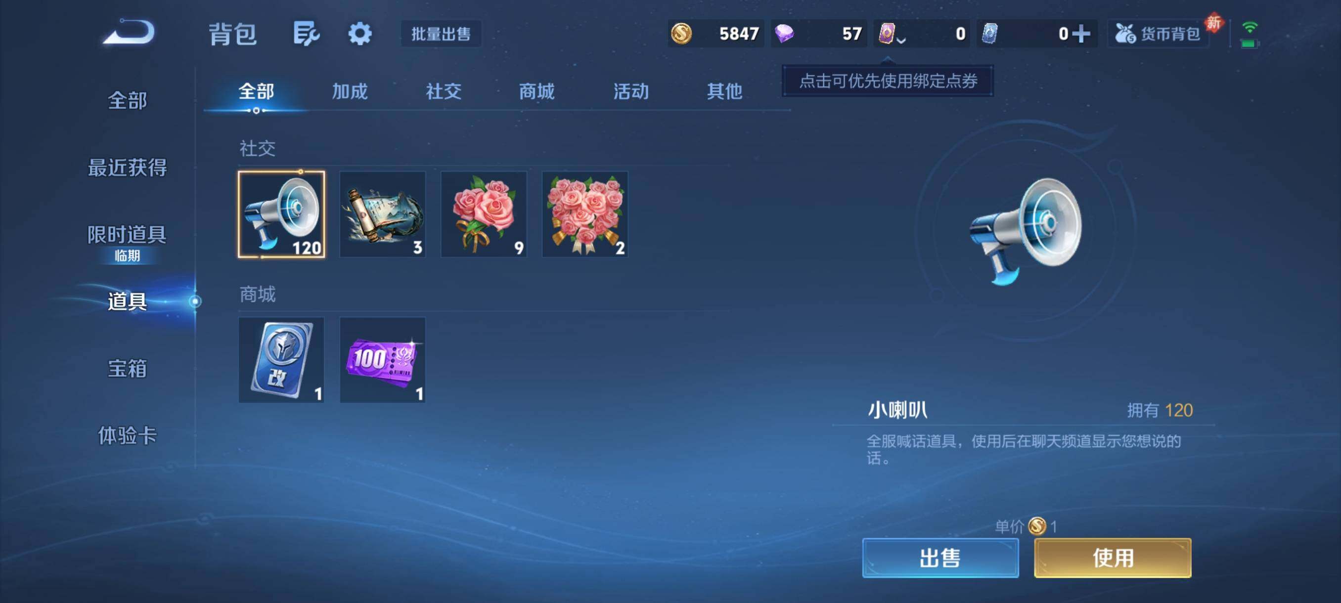 WZCMY4251773王者荣耀账号详情图9