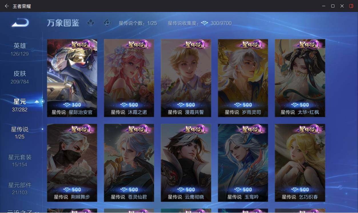 WZLX4251318王者荣耀账号详情图7 WZLX4251318王者荣耀账号详情图7