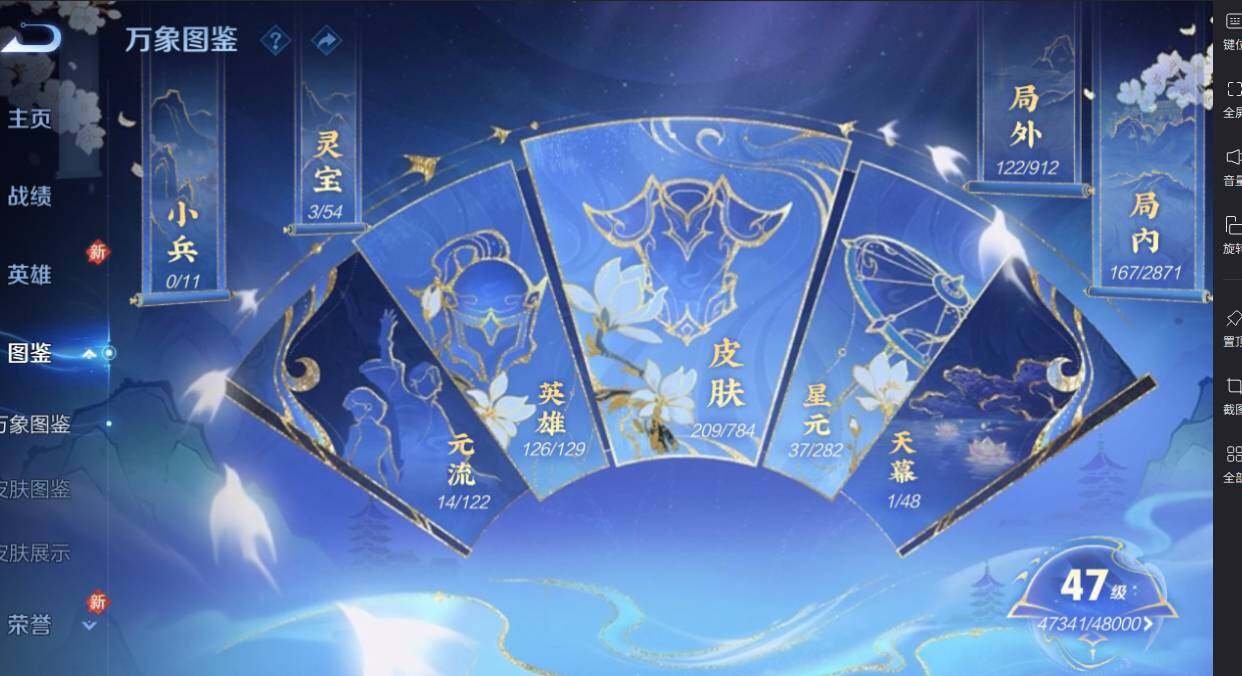 WZLX4251318王者荣耀账号详情图8 WZLX4251318王者荣耀账号详情图8