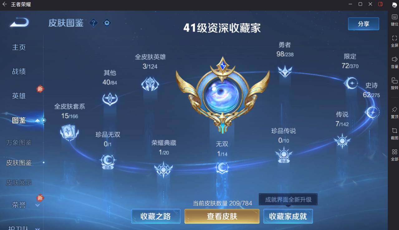 WZLX4251318王者荣耀账号详情图9 WZLX4251318王者荣耀账号详情图9