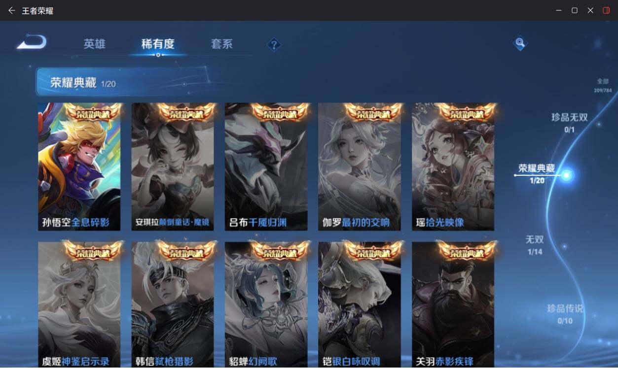 WZLX4251318王者荣耀账号详情图10 WZLX4251318王者荣耀账号详情图10