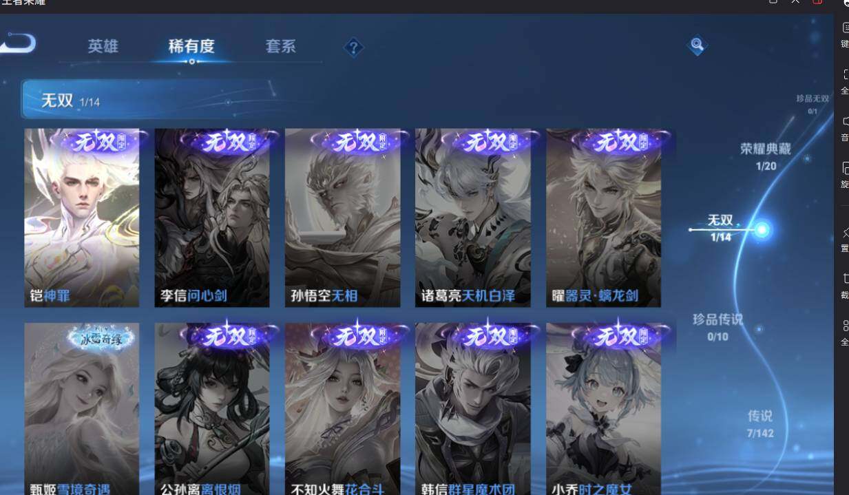 WZLX4251318王者荣耀账号详情图11 WZLX4251318王者荣耀账号详情图11