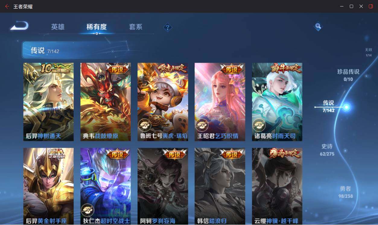 WZLX4251318王者荣耀账号详情图12 WZLX4251318王者荣耀账号详情图12