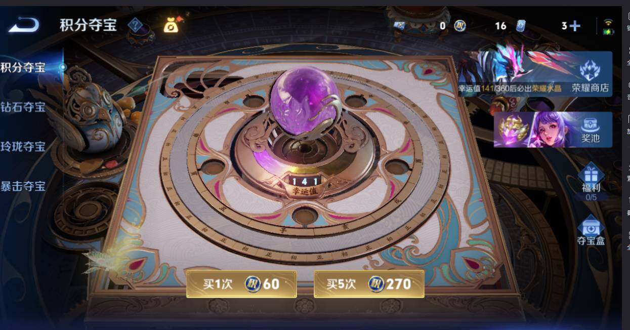 WZLX4251318王者荣耀账号详情图13 WZLX4251318王者荣耀账号详情图13