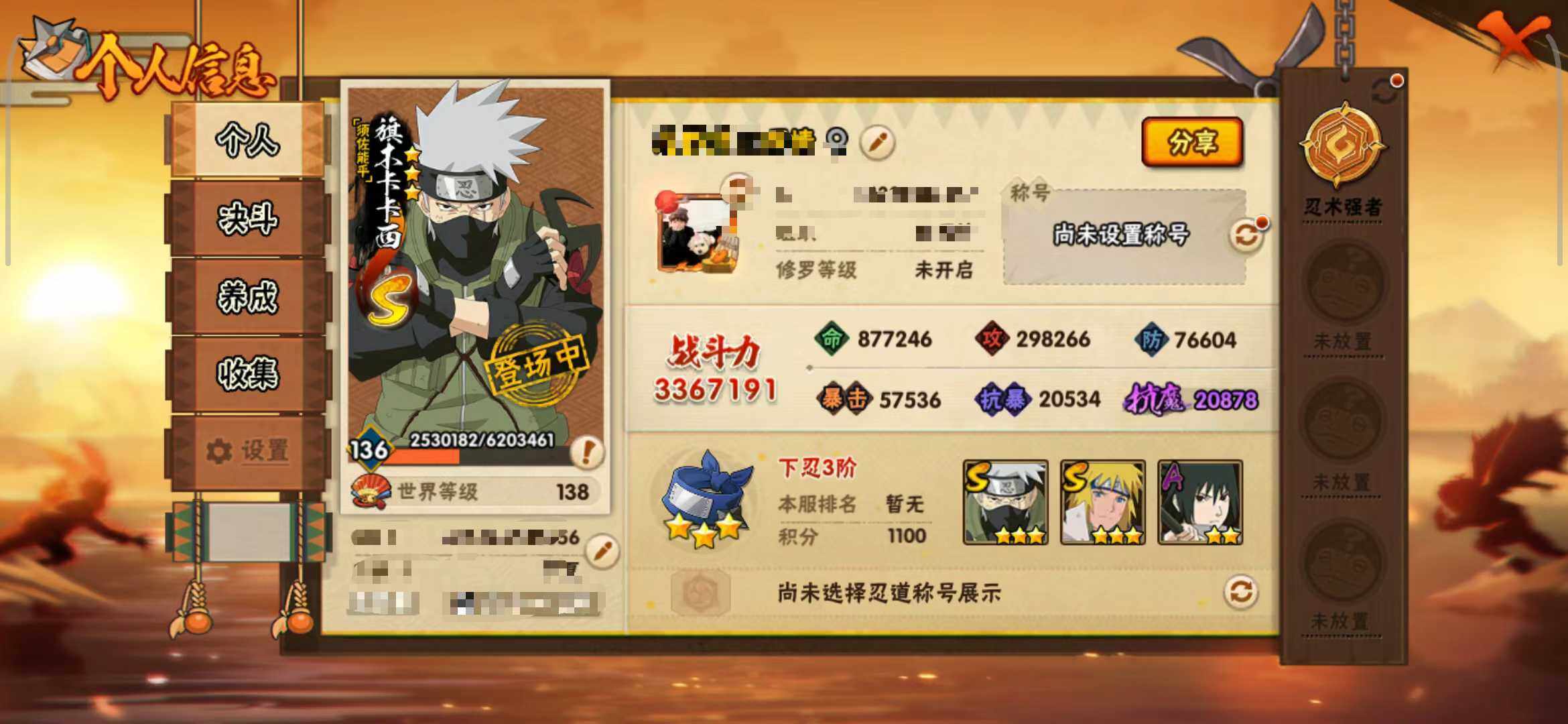 HYEY423077火影忍者账号详情图3