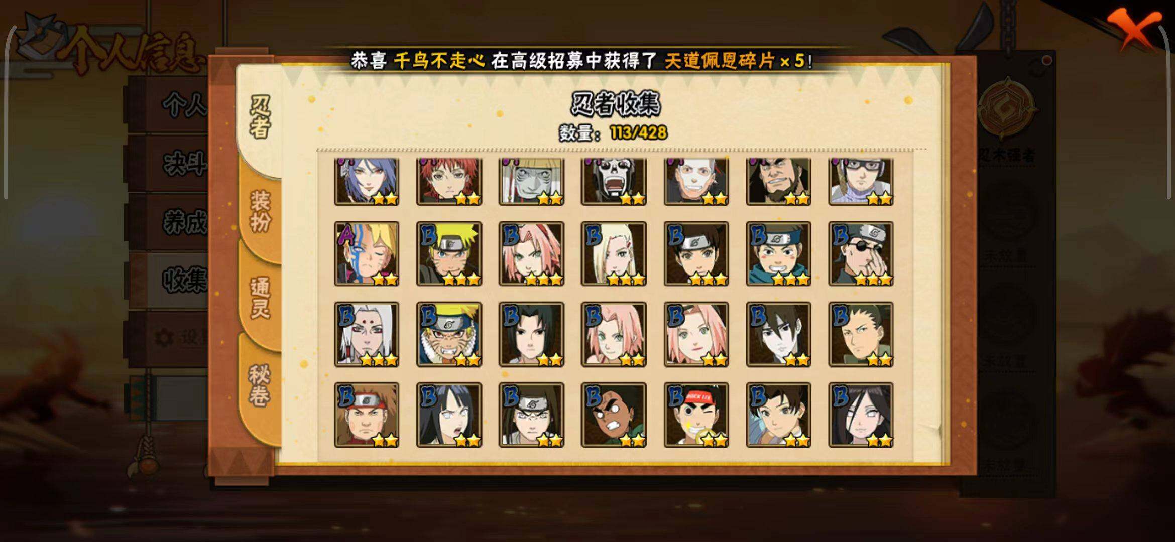 HYEY423077火影忍者账号详情图4