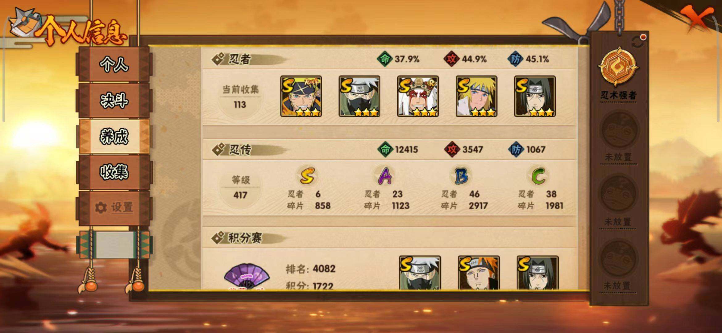 HYEY423077火影忍者账号详情图5