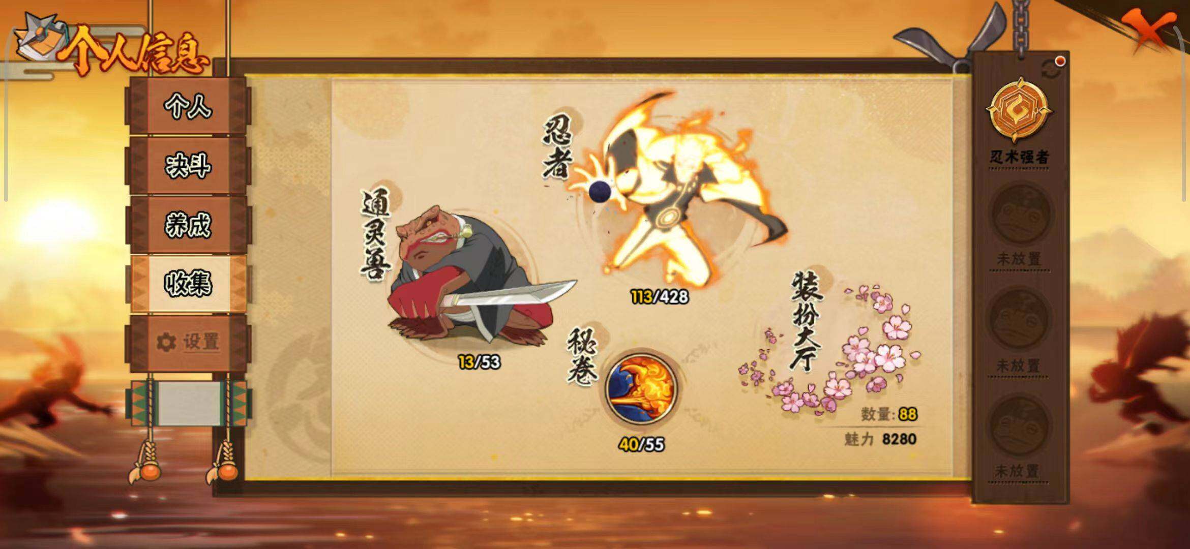 HYEY423077火影忍者账号详情图6