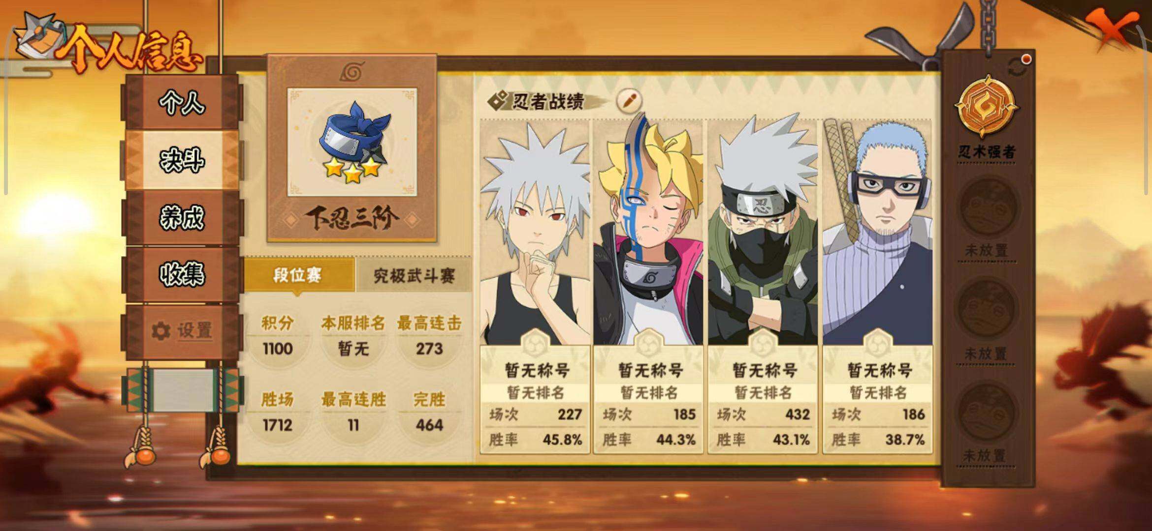 HYEY423077火影忍者账号详情图7