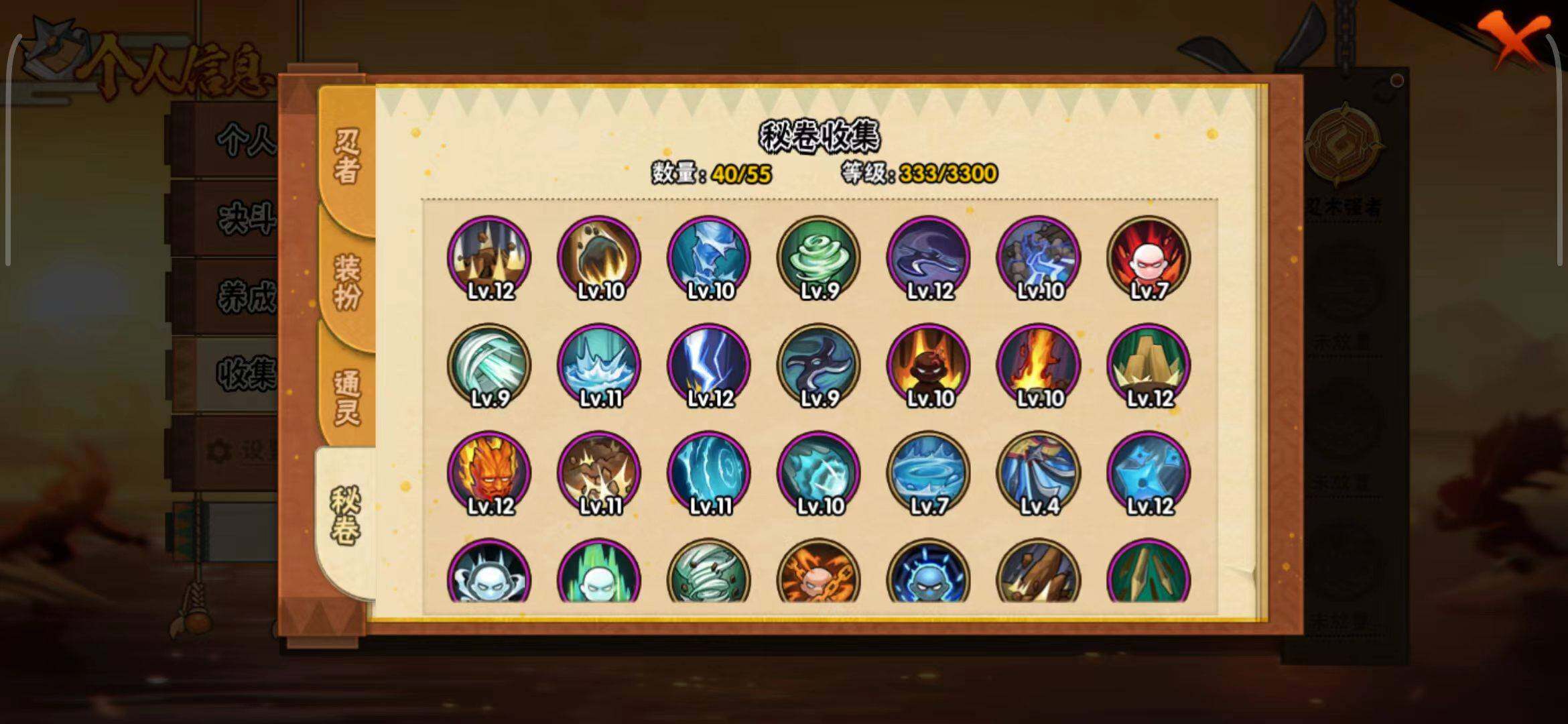 HYEY423077火影忍者账号详情图8