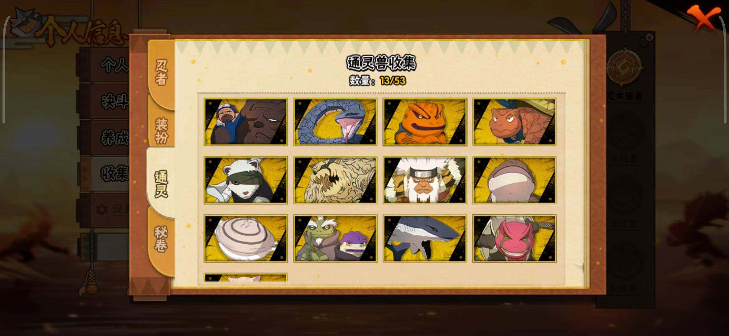 HYEY423077火影忍者账号详情图9