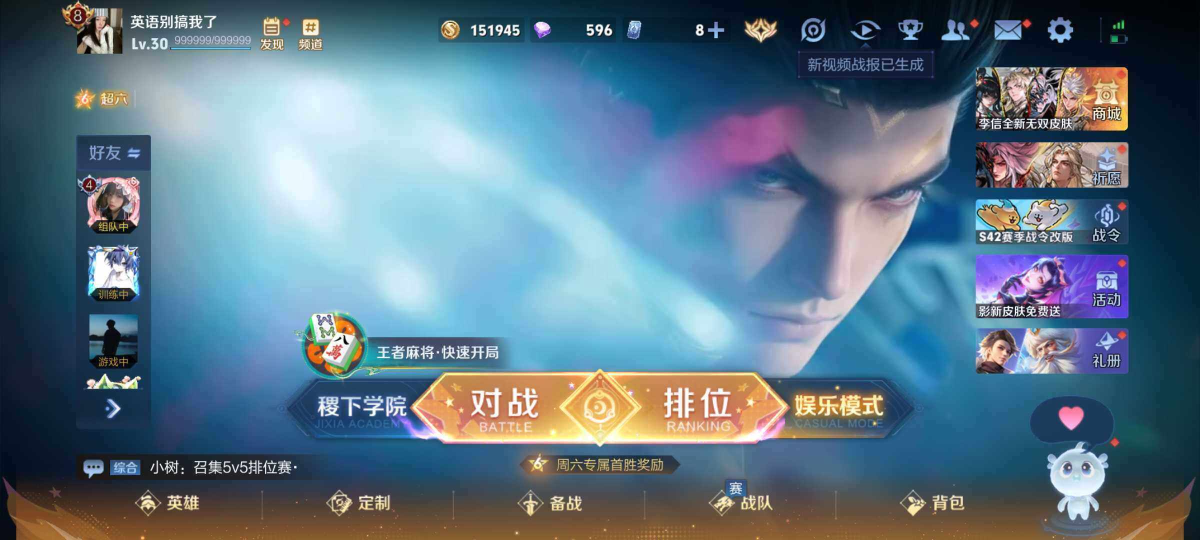 WZJM4251290王者荣耀账号详情图6