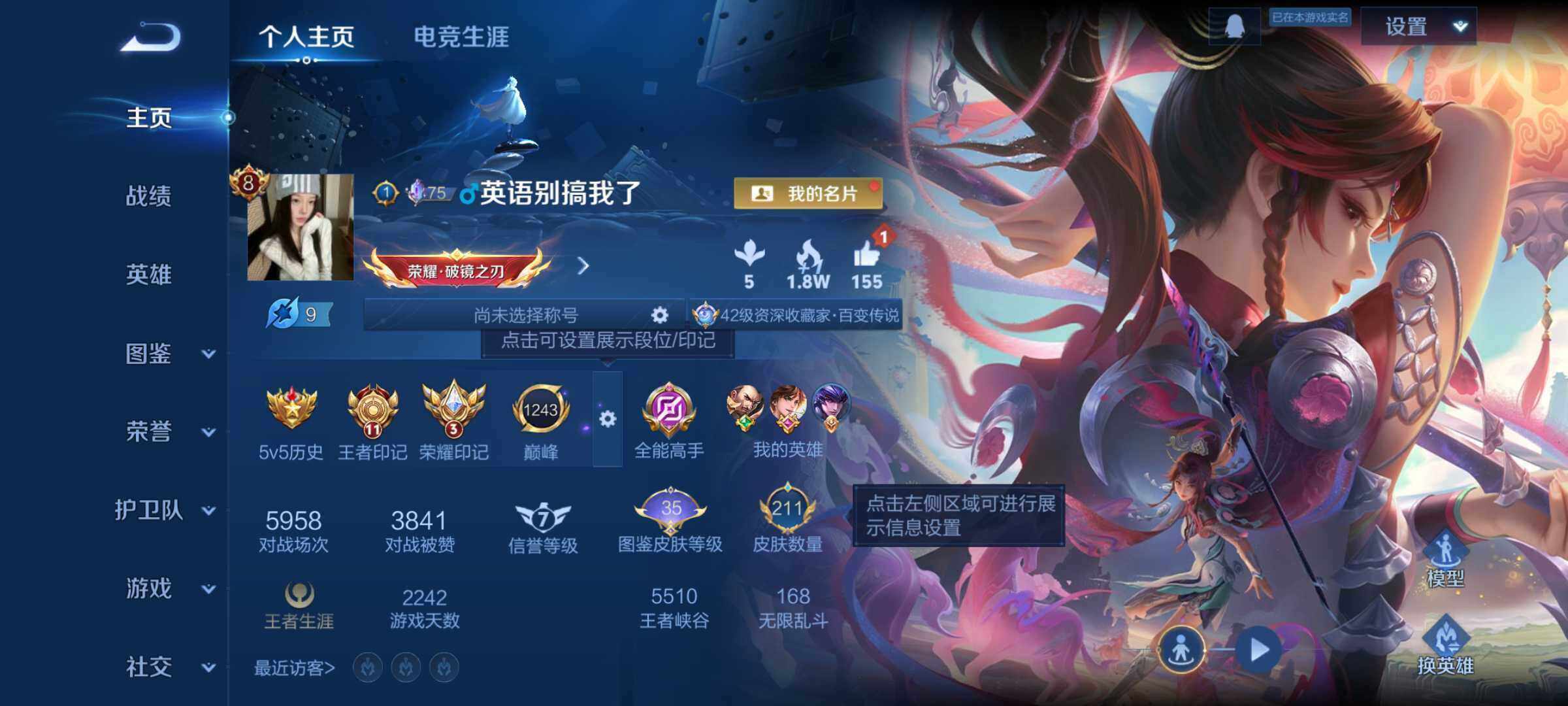 WZJM4251290王者荣耀账号详情图7