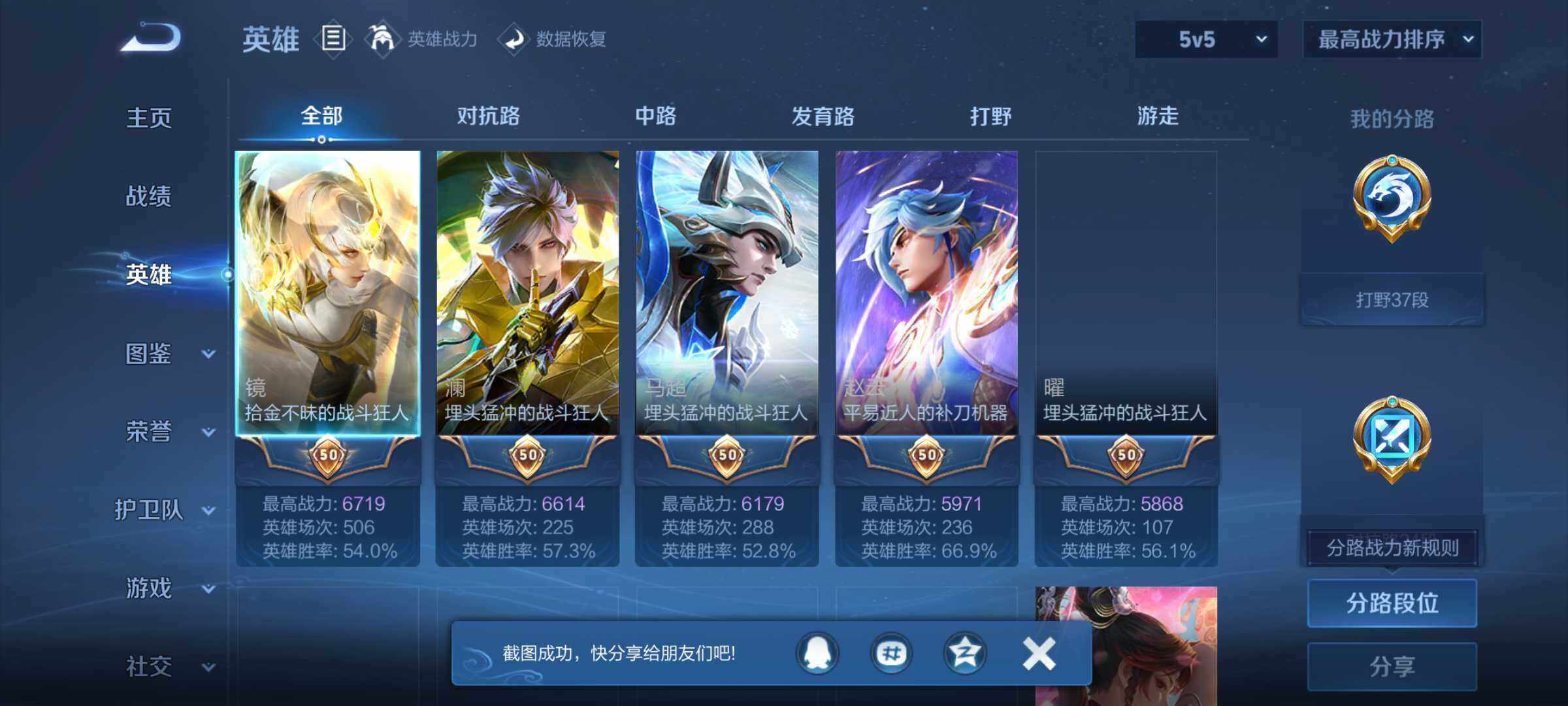 WZJM4251290王者荣耀账号详情图8