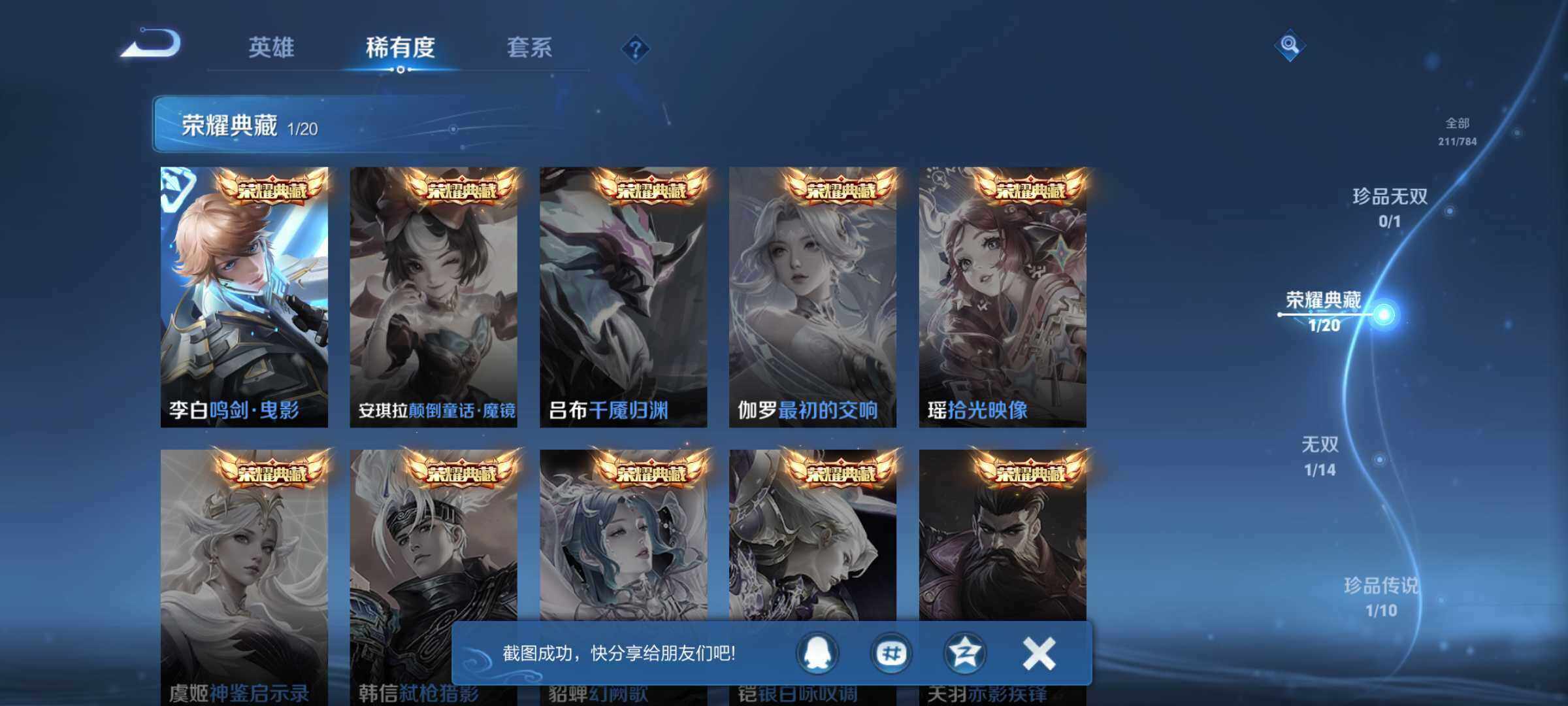 WZJM4251290王者荣耀账号详情图10