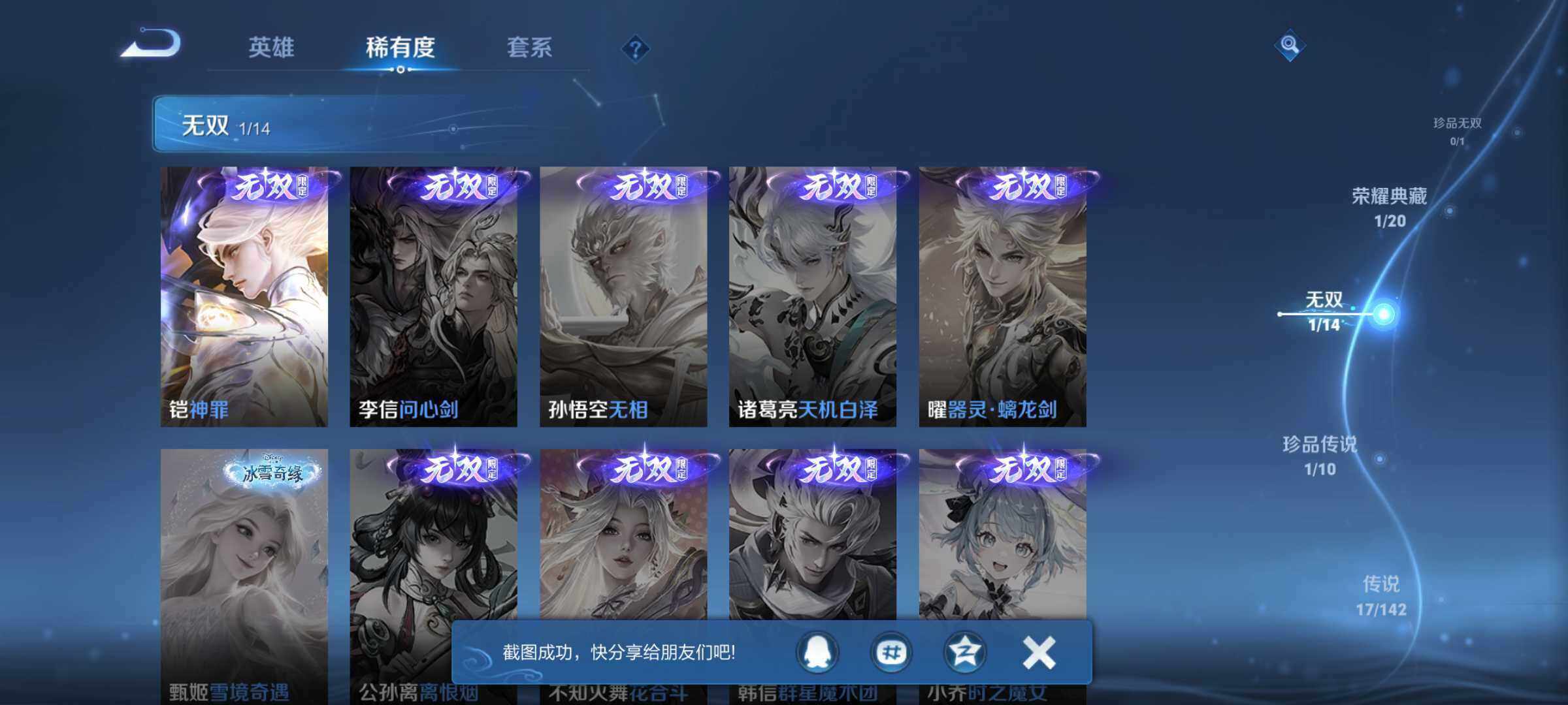 WZJM4251290王者荣耀账号详情图11